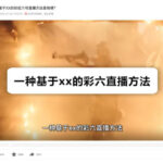 首测定档6月，玩家等待许久的《彩虹六号：攻势》准备得如何了？ | 游戏观点 | 游戏报道