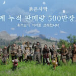 《红色沙漠》口碑逆袭：不到一个月爆卖500万套，前《巫师3》总监点赞 | 游戏观点 | 游戏报道