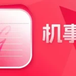 机核喵星故事 Vol.2｜机事本5.30-6.6